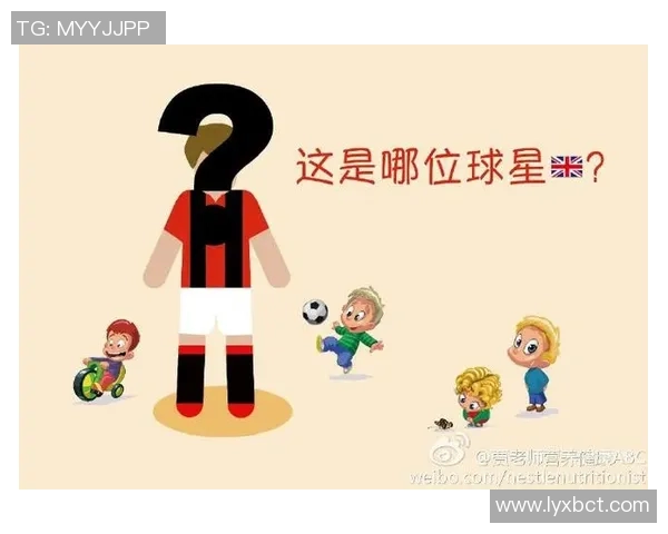 猜猜我是谁足球明星的背后故事与成就揭秘